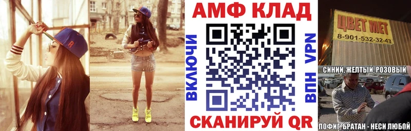 Амфетамин VHQ  Райчихинск 