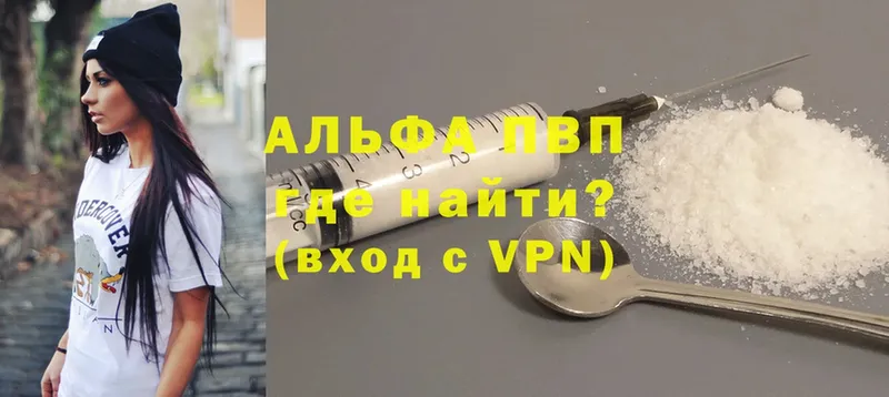 A PVP мука  Райчихинск 