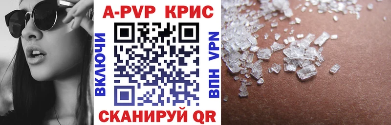 Alpha PVP Crystall  Райчихинск 