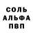 Alpha-PVP СК КРИС Sokol62 rus