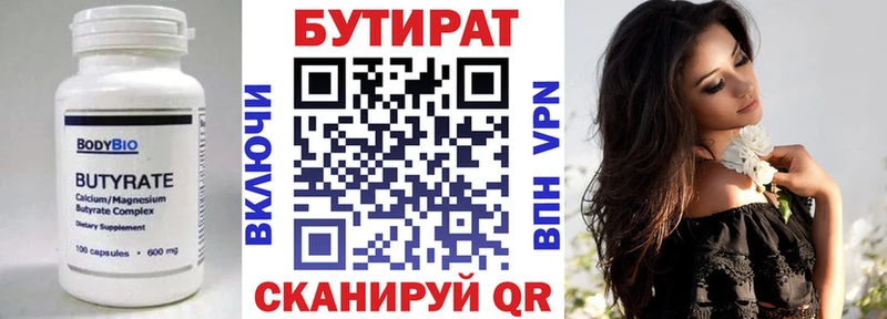 наркотики  Райчихинск  БУТИРАТ GHB 