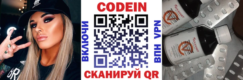 наркотики  Райчихинск  Codein напиток Lean (лин) 