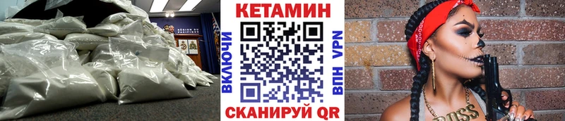 купить наркотик  shop как зайти  КЕТАМИН VHQ  Райчихинск 