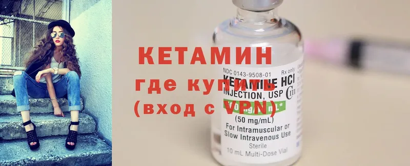 КЕТАМИН ketamine  Райчихинск 