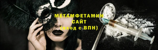первитин Рославль