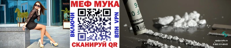 МЯУ-МЯУ кристаллы  Райчихинск 