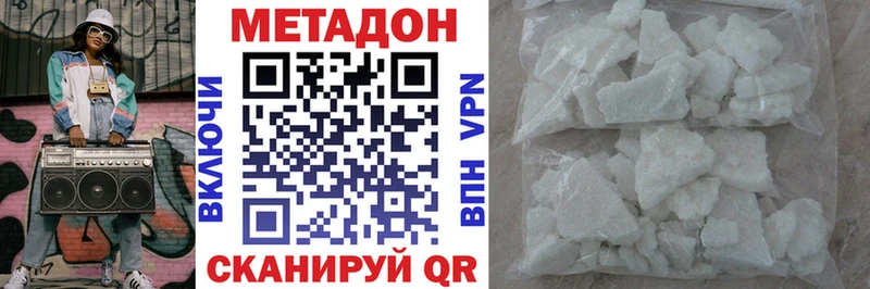 МЕТАДОН VHQ  Райчихинск 